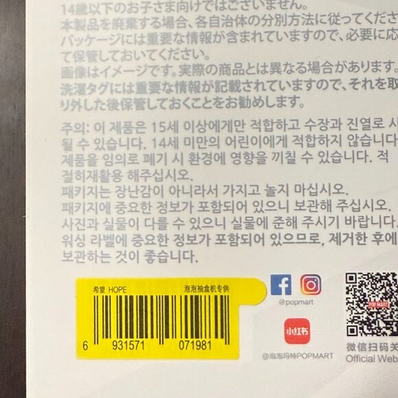 Pop Mart Big Into Energy Series Lababu - Hope - Picture 2 of 6